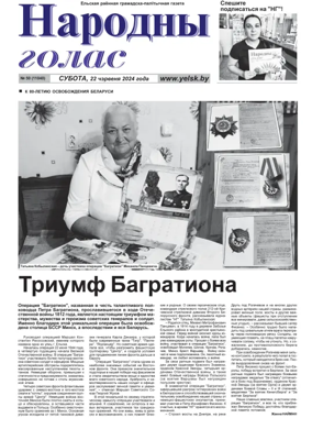 Cover of Narodny Golas