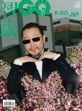 Cover of GQ (China)