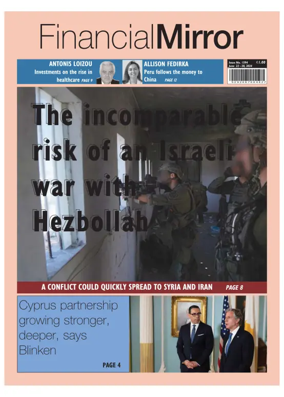 Cover of Financial Mirror (Cyprus)