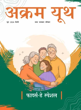Cover of Akram Youth (Hindi)