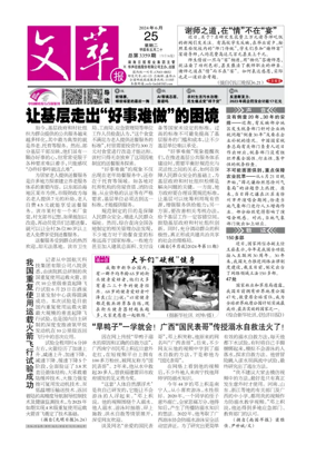 Cover of Collected Literary Writings