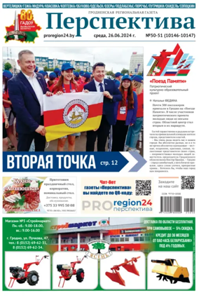 Cover of Perspektiva