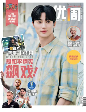 Cover of UW (UWeekly)