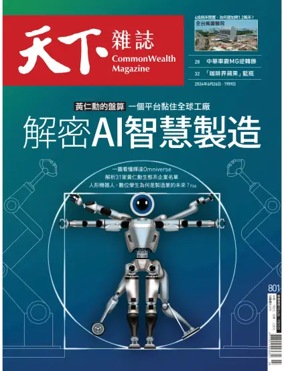 Cover of CommonWealth Magazine