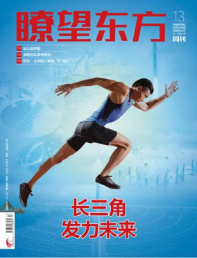 Cover of Oriental Outlook