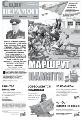 Cover of Stsyag Peramogi