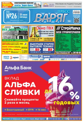 Cover of Varyag-Press
