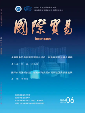 Cover of Intertrade
