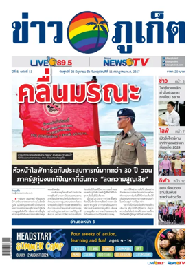 Cover of Khao Phuket