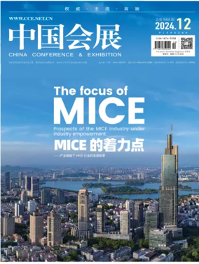 Cover of China Conference and Exhibition