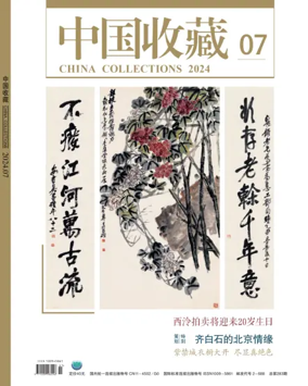 Cover of China Collections