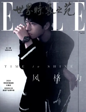 Cover of ELLE (China)