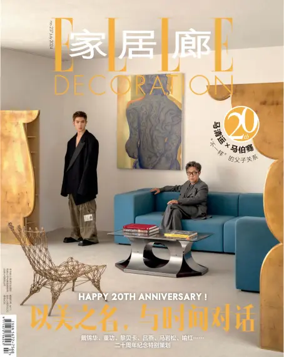 Cover of ELLE Decoration (China)