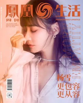 Cover of Phoenixweekly Lifestyle