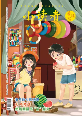 Cover of Young Readers (Loving Reading and Writing)