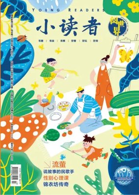 Cover of Young Readers (Reading the World)
