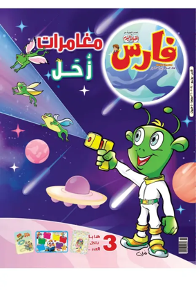 Cover of Fares
