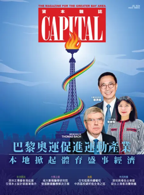 Cover of Capital (HK)