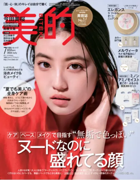 Cover of BITEKI（美的）