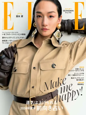 Cover of ELLE Japon（エル・ジャポン）