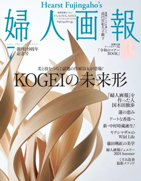 Cover of Fujingaho（婦人画報）