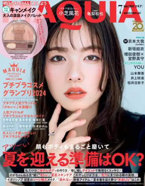 Cover of MAQUIA（マキア）