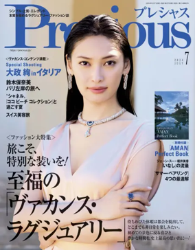 Cover of Precious