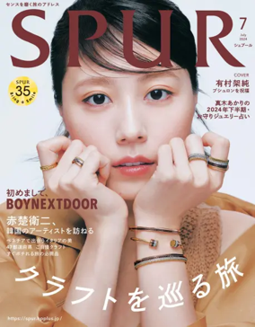 Cover of SPUR（シュプール）