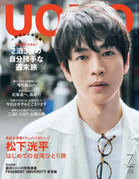 Cover of UOMO