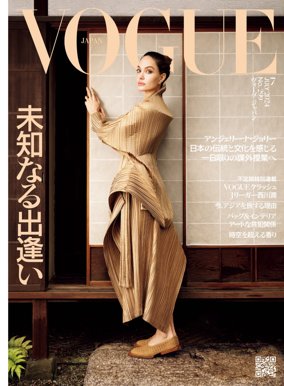 Cover of VOGUE (Japan)