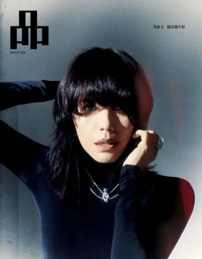 Cover of PIN Prestige (Singapore)