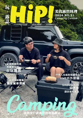 Cover of Play. Luzhi HiP!