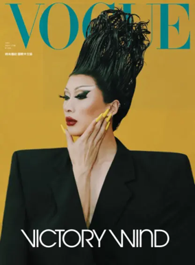 Cover of Vogue (Taiwan)