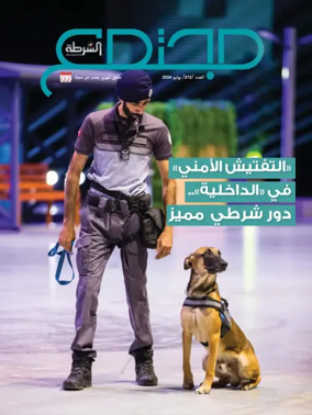 Cover of 999 Supplement