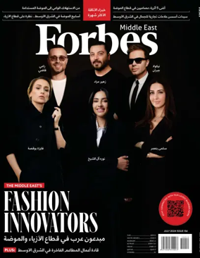 Cover of Forbes Middle East (Arabic)