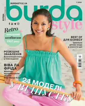 Cover of Burda Style (Ukraine)