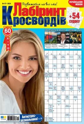 Cover of Maze of crosswords UA