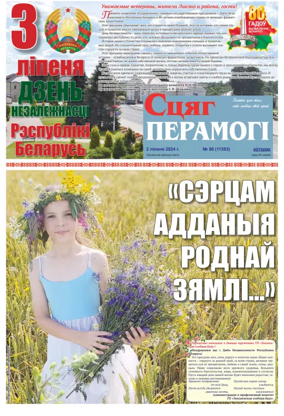 Cover of Stsyag Peramogi