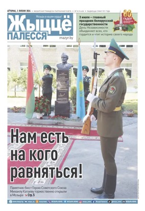 Cover of Zhytsyo Palessya