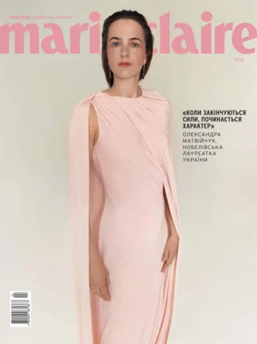 Cover of Marie Claire (Ukraine)
