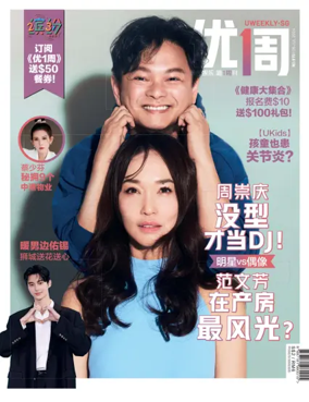 Cover of UW (UWeekly)