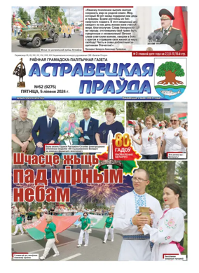 Cover of Ostrovetskaja Pravda