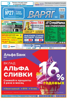 Cover of Varyag-Press