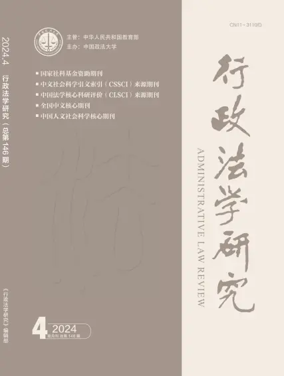 Cover of Administrative Law Review