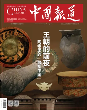 Cover of China Report