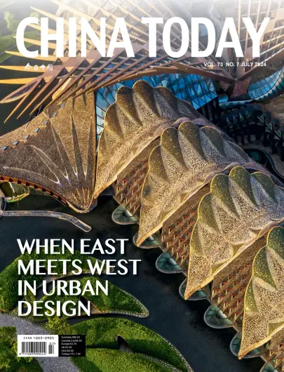 Cover of China Today (English)