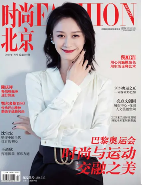 Cover of Fashion Beijing