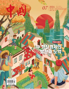 Cover of China (Korean)