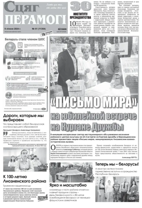 Cover of Stsyag Peramogi