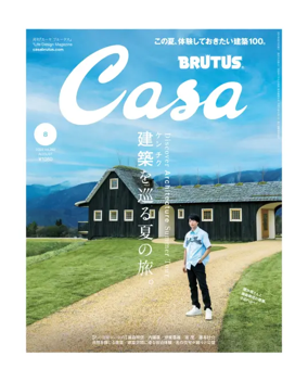 Cover of Casa BRUTUS